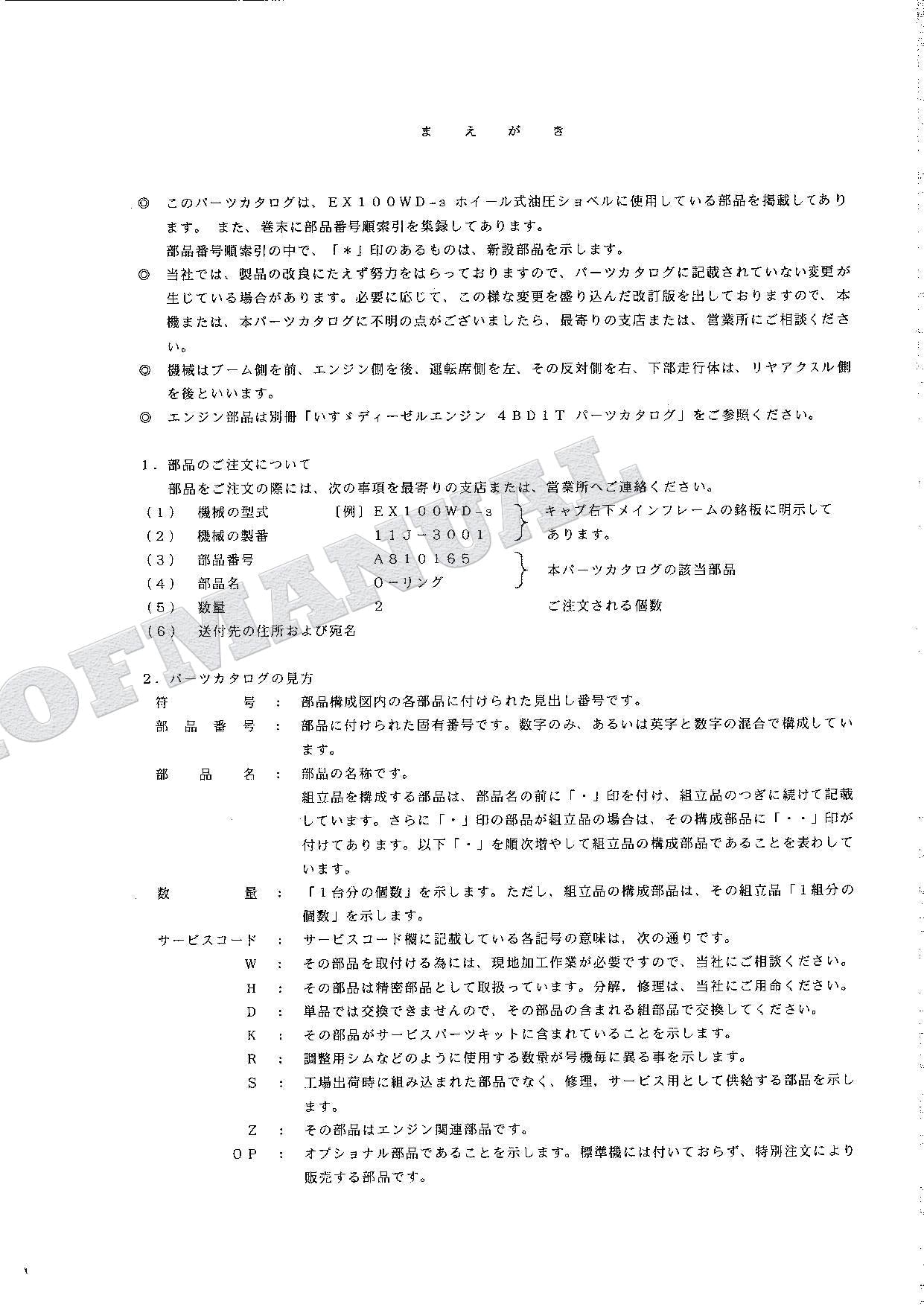 HITACHI EX100WD-3 Excavator Parts Catalog Manual SN 3001
