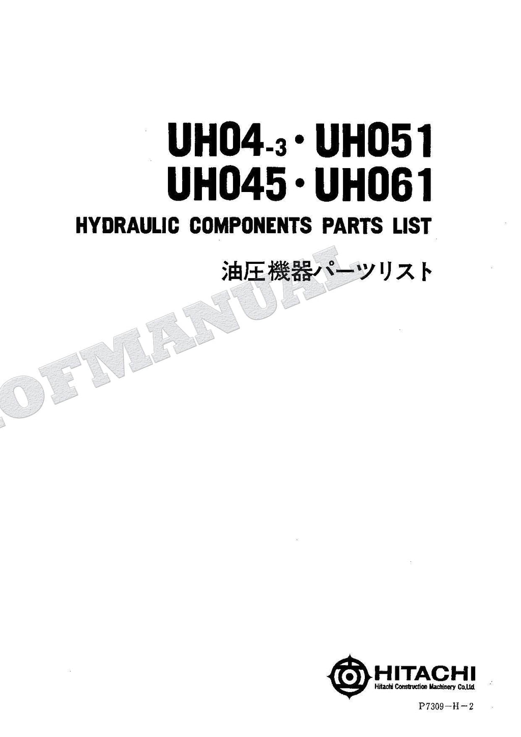 HITACHI UH04-3 UH045 UH051 UH061 Equip Component Excavator Parts Catalog Manual