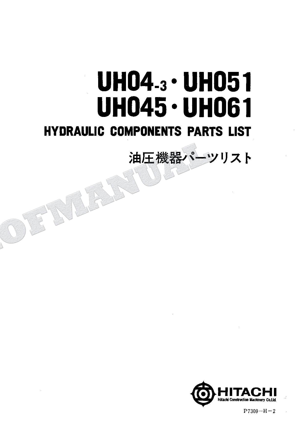 HITACHI UH04-3 UH045 UH051 UH061 Equip Component Excavator Parts Catalog Manual