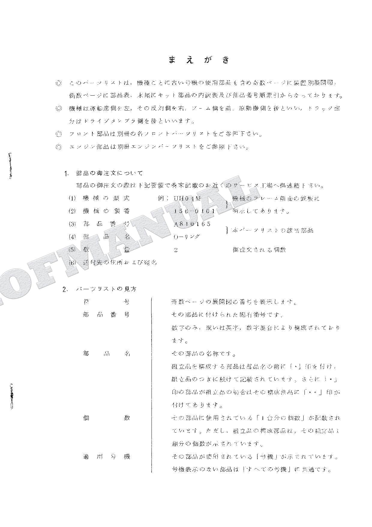 HITACHI UH04M Mud Type Excavator Parts Catalog Manual