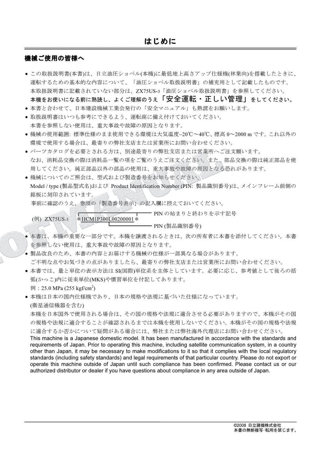 Especificaciones de la HITACHI ZX75US-3: distancia mínima al suelo, manual del catálogo de piezas de la excavadora