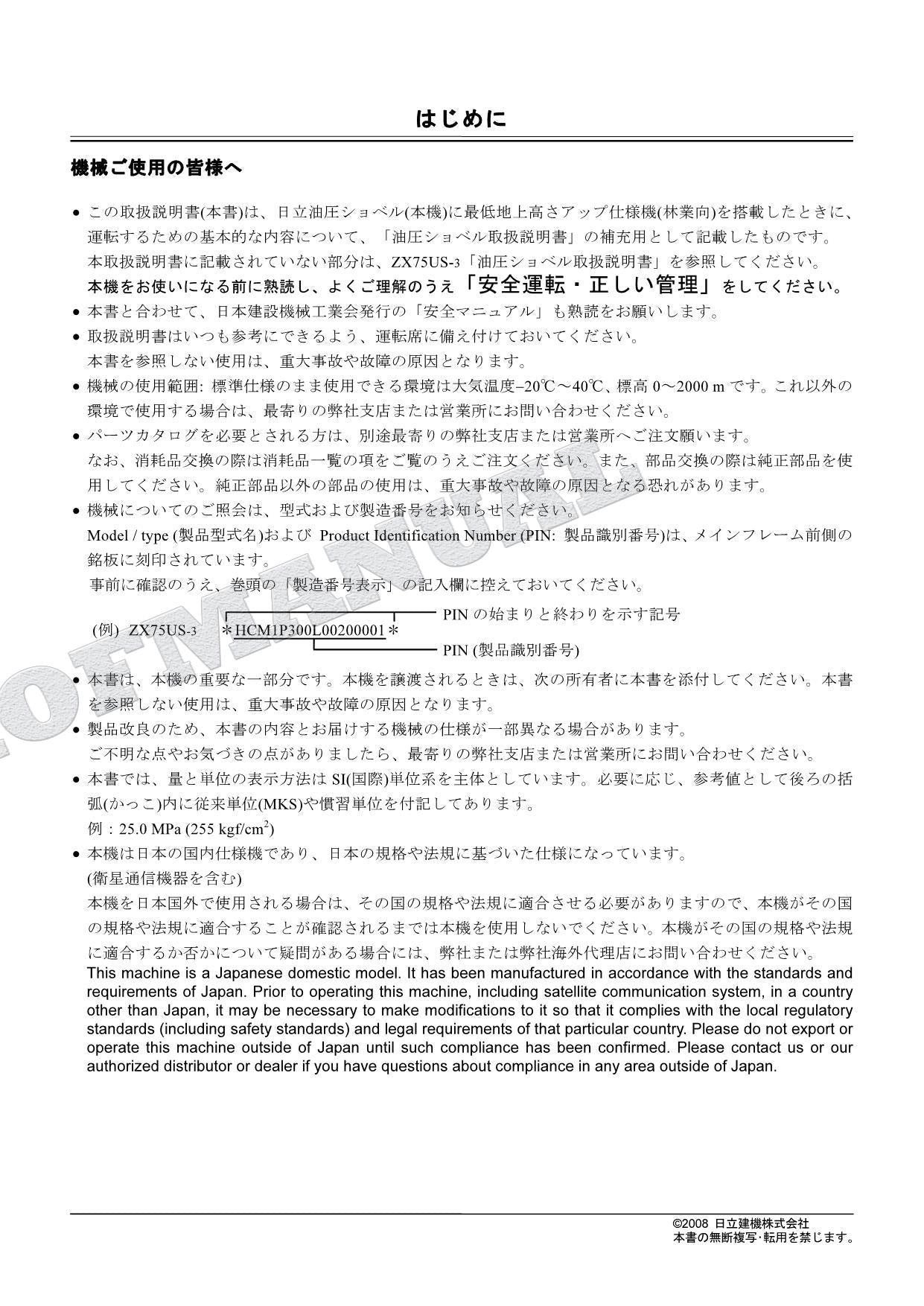 Especificaciones de la HITACHI ZX75US-3: distancia mínima al suelo, manual del catálogo de piezas de la excavadora
