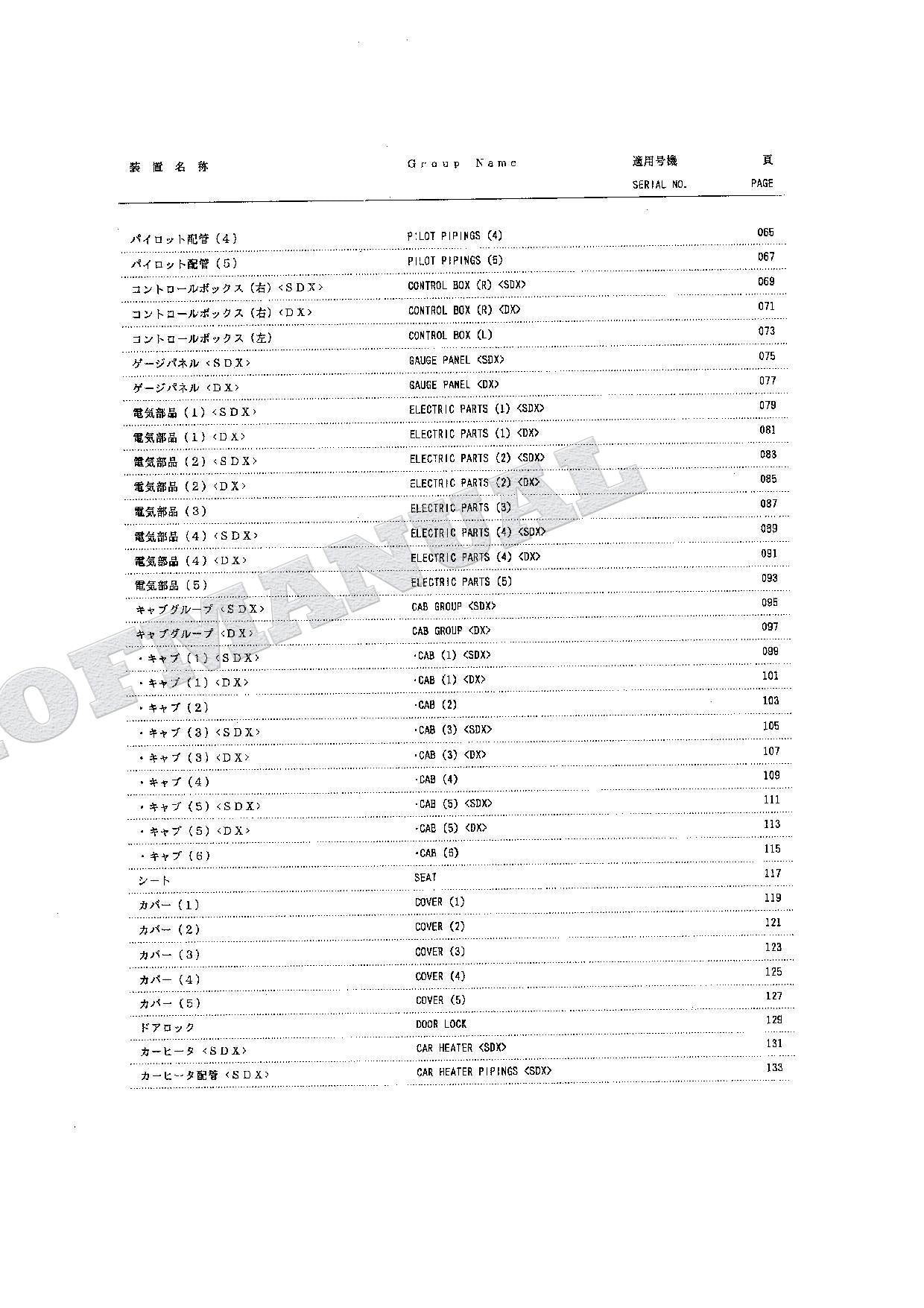 HITACHI EX150 Excavator Parts Catalog Manual P133-1-7