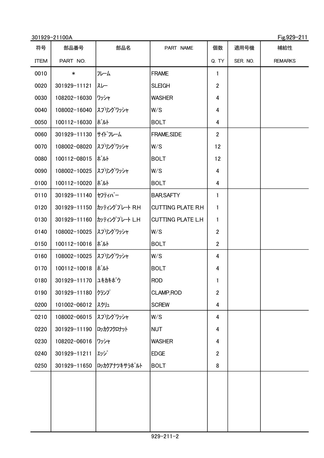Hitachi LX15-7 Snow Removal Att Wheel Loader Parts Catalog Manual SN 001001-up