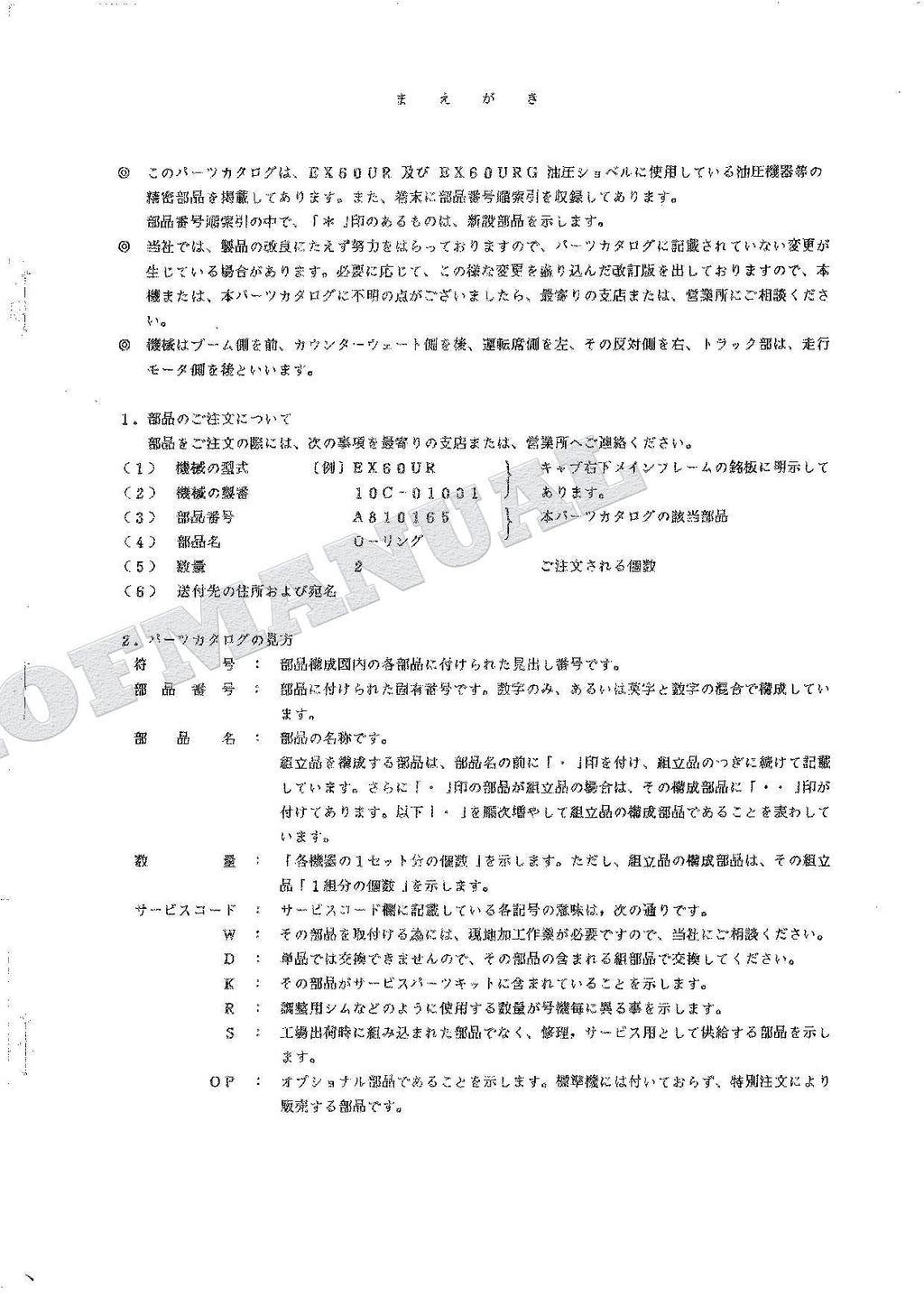 HITACHI EX60UR EX60URG Equipment Component Excavator Parts Catalog Manual