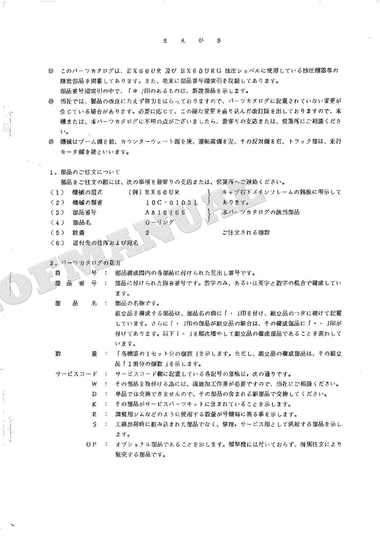 HITACHI EX60UR EX60URG Equipment Component Excavator Parts Catalog Manual