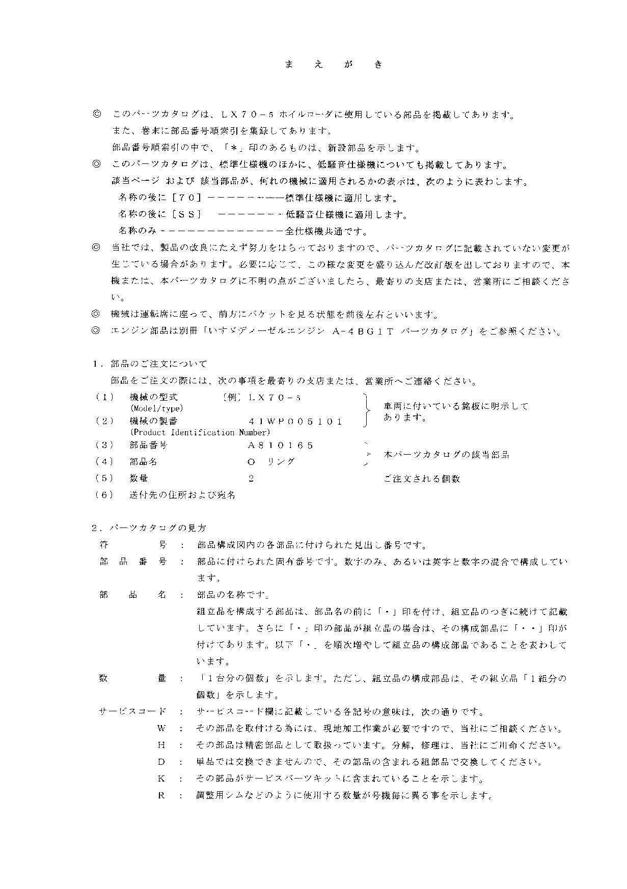Hitachi LX70-5 Wheel Loader Parts Catalog Manual SN 005101-up