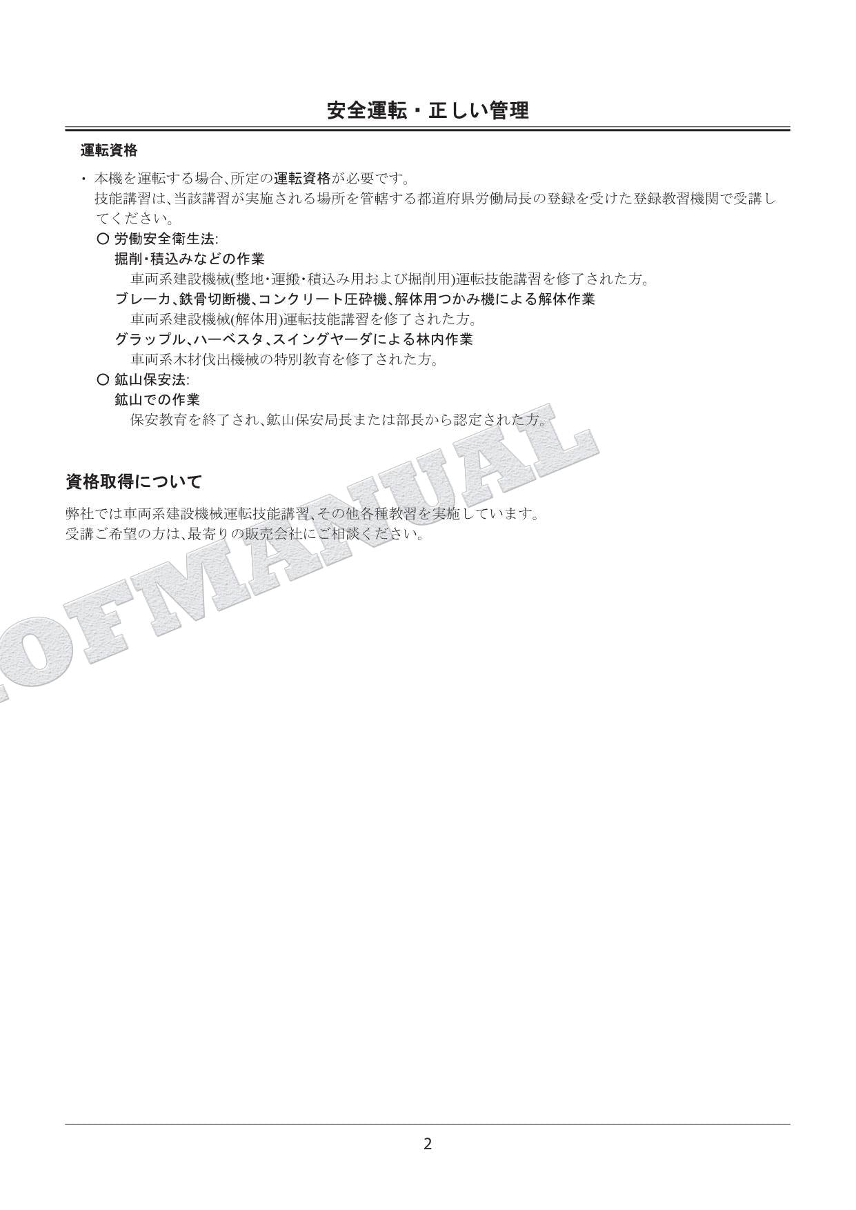 Manual del catálogo de piezas de la excavadora procesadora cosechadora forestal HITACHI ZX75USL-5B