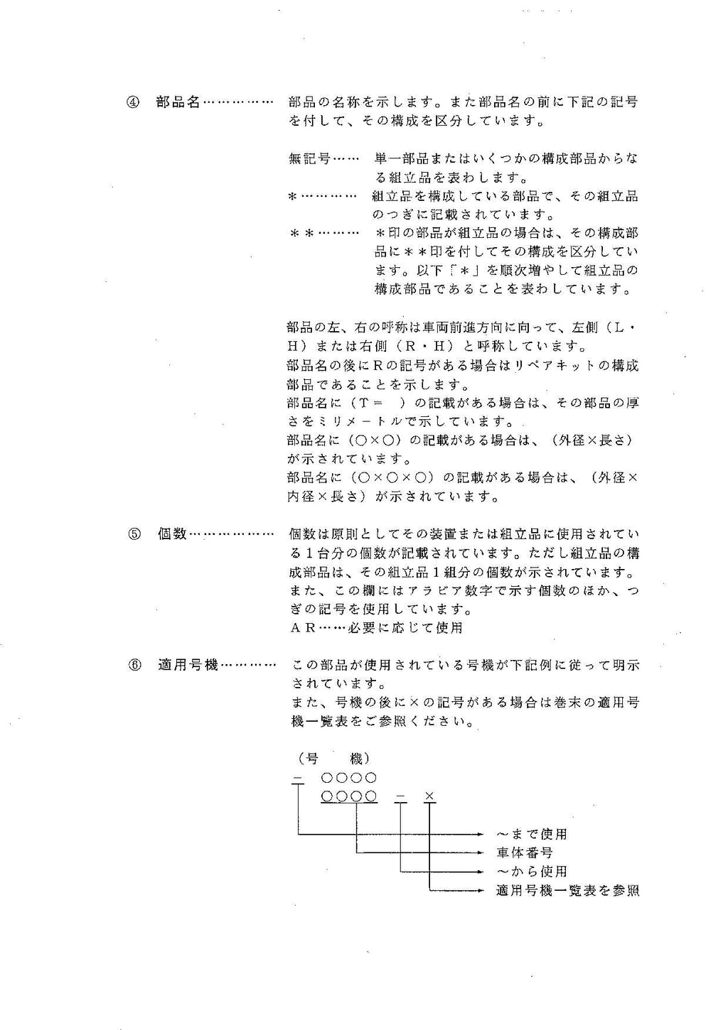 Hitachi FL325-1 Wheel Loader Parts Catalog Manual SN all