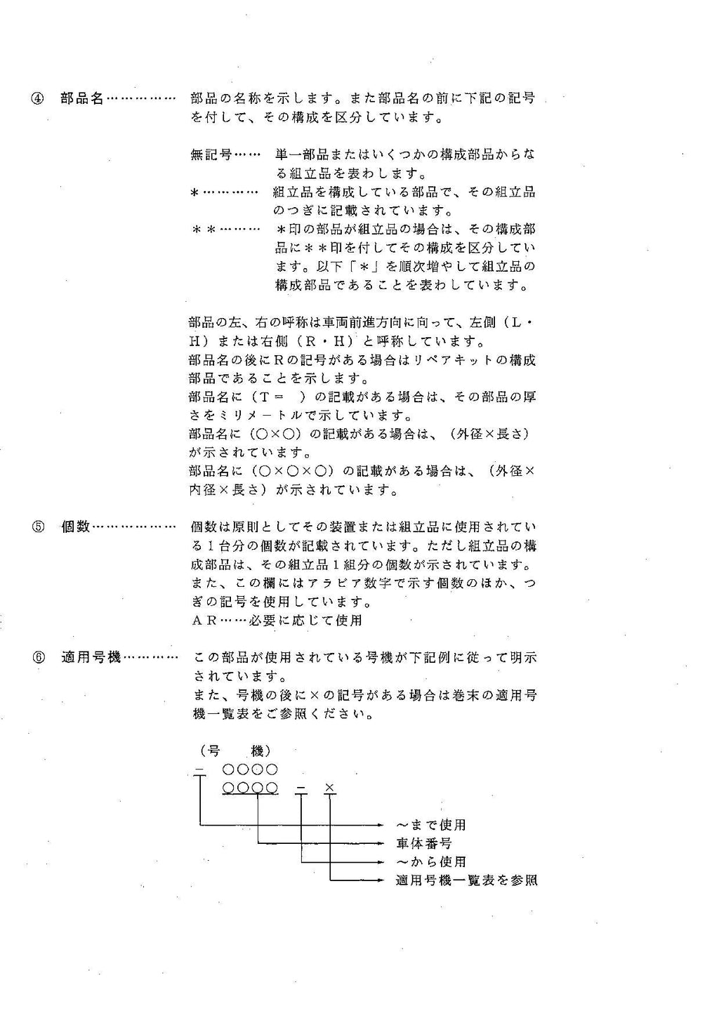 Hitachi FL345 Wheel Loader Parts Catalog Manual SN all