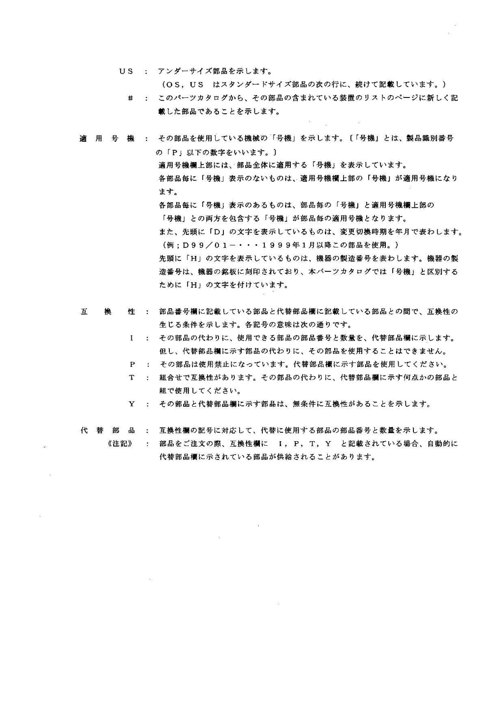 Hitachi LX100-2 Wheel Loader Parts Catalog Manual SN 001101-up