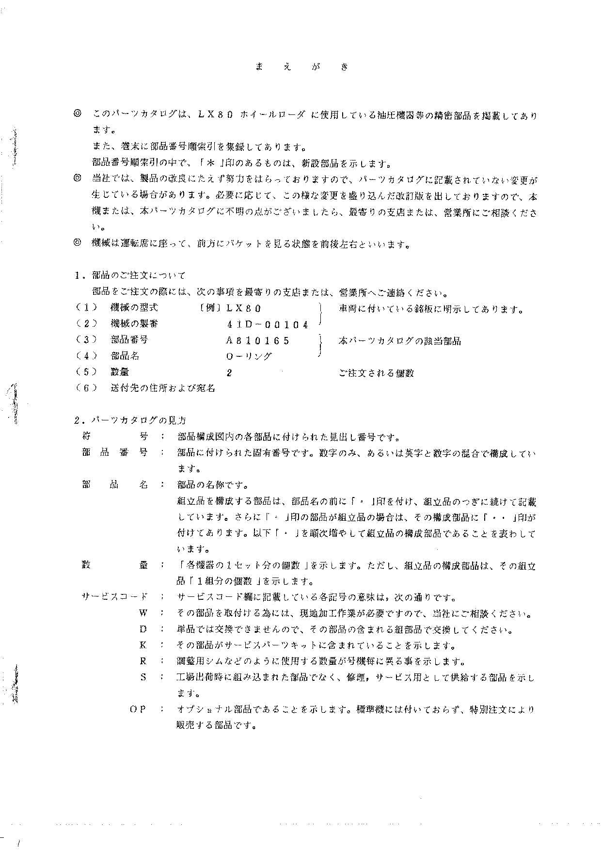 Hitachi LX80 Wheel Loader Equipment Component Parts Catalog Manual SN 00104-up