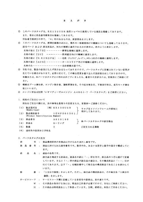 Manual del catálogo de piezas de la excavadora Hitachi EX135USR