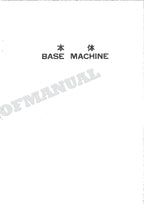 HITACHI UH04-5 Excavator Parts Catalog Manual SN 153-12131