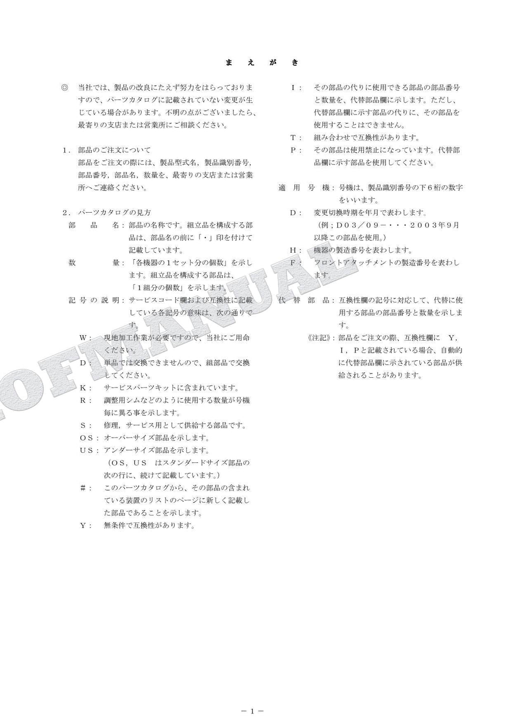 HITACHI ZAXIS ZX145W-3 Equipment Component Excavator Parts Catalog Manual