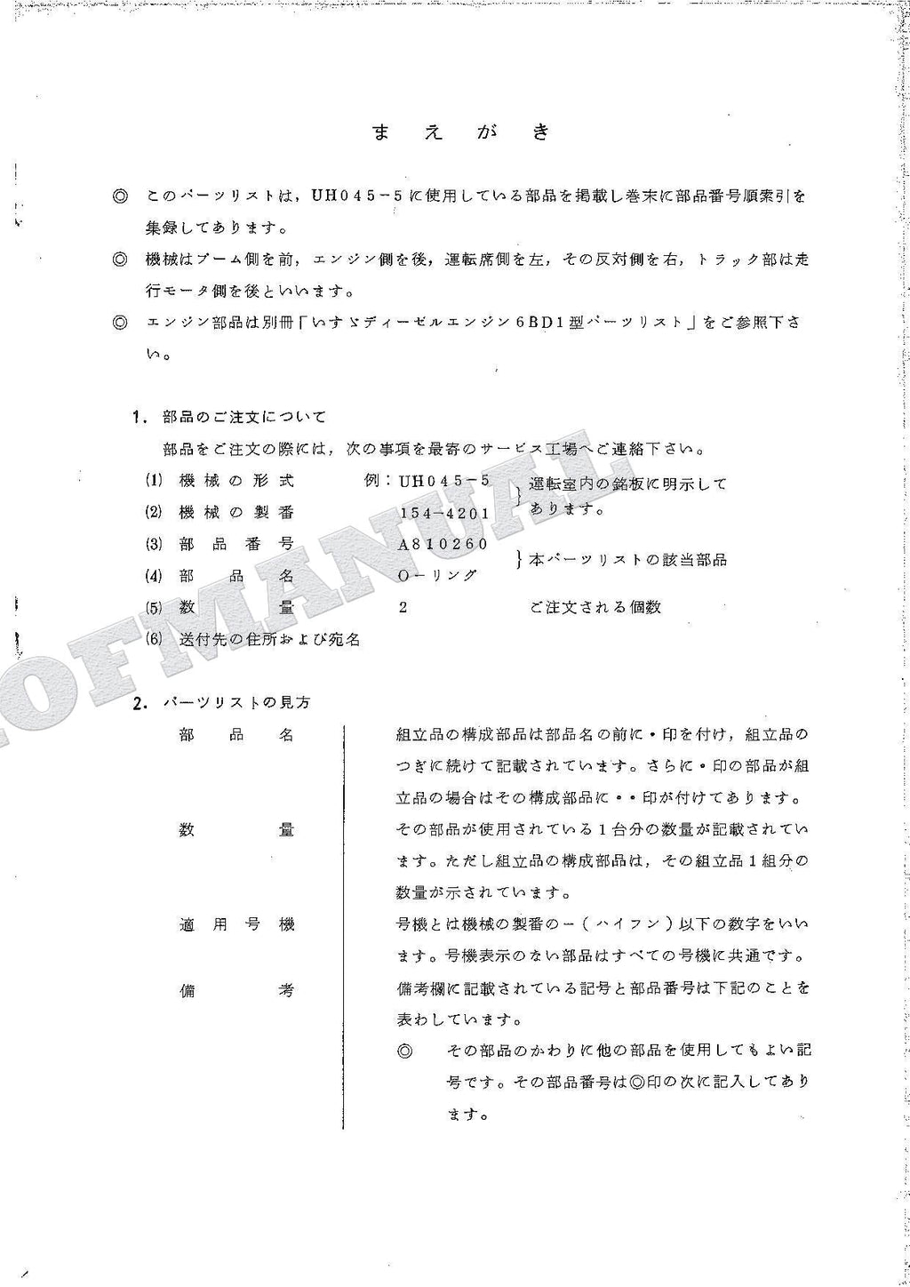 HITACHI UH045-5 Excavator Parts Catalog Manual