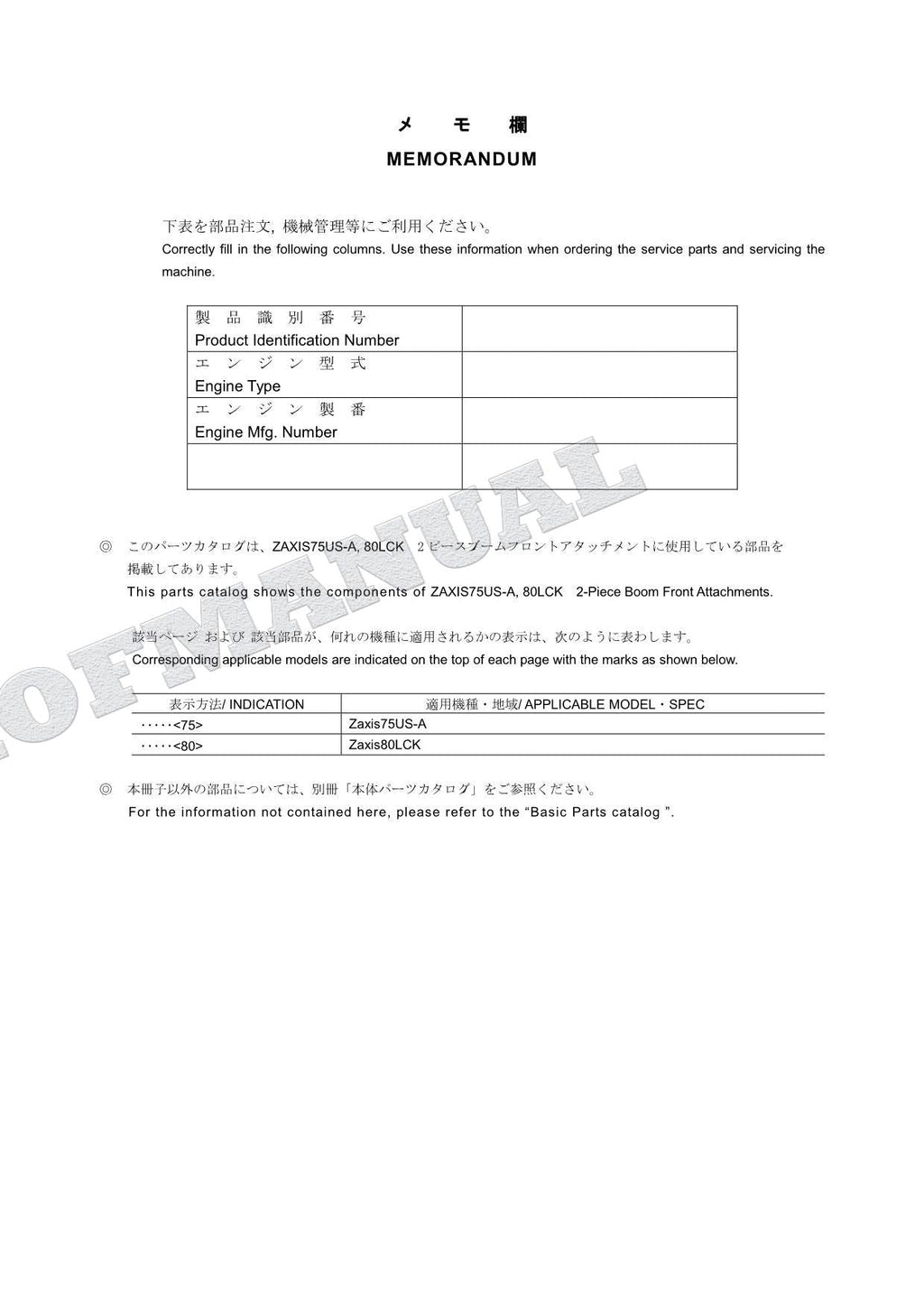 Catálogo de piezas de excavadora con pluma frontal de 2 piezas HITACHI ZX75US-A ZX80LCK Manual