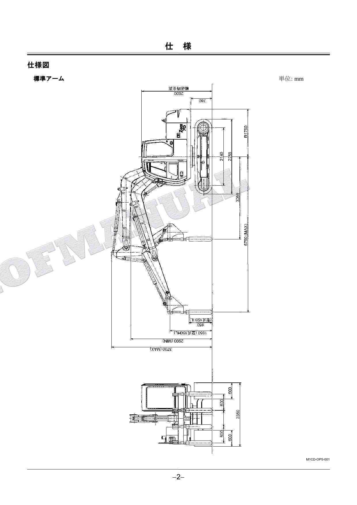 HITACHI ZAXIS ZX70 Concrete Vibrator Excavator Parts Catalog Manual PM1CD-OP5-2