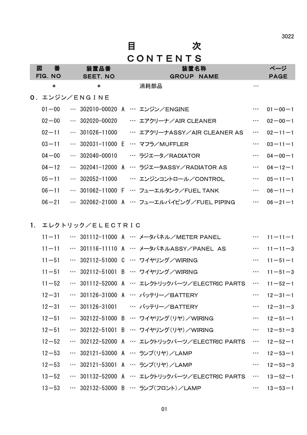 Hitachi LX20SL-7 Wheel Loader Parts Catalog Manual SN 009001-up