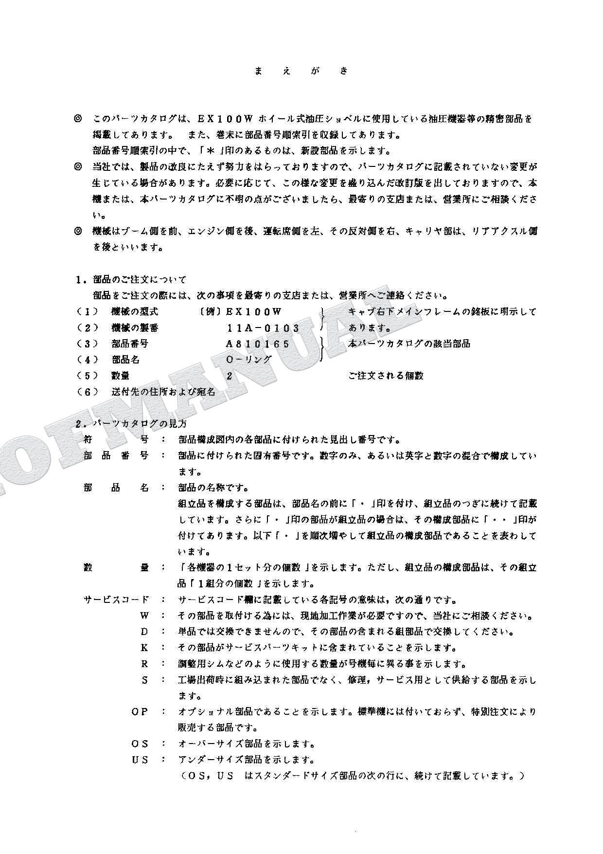 HITACHI EX100W Equipment Component Excavator Parts Catalog Manual