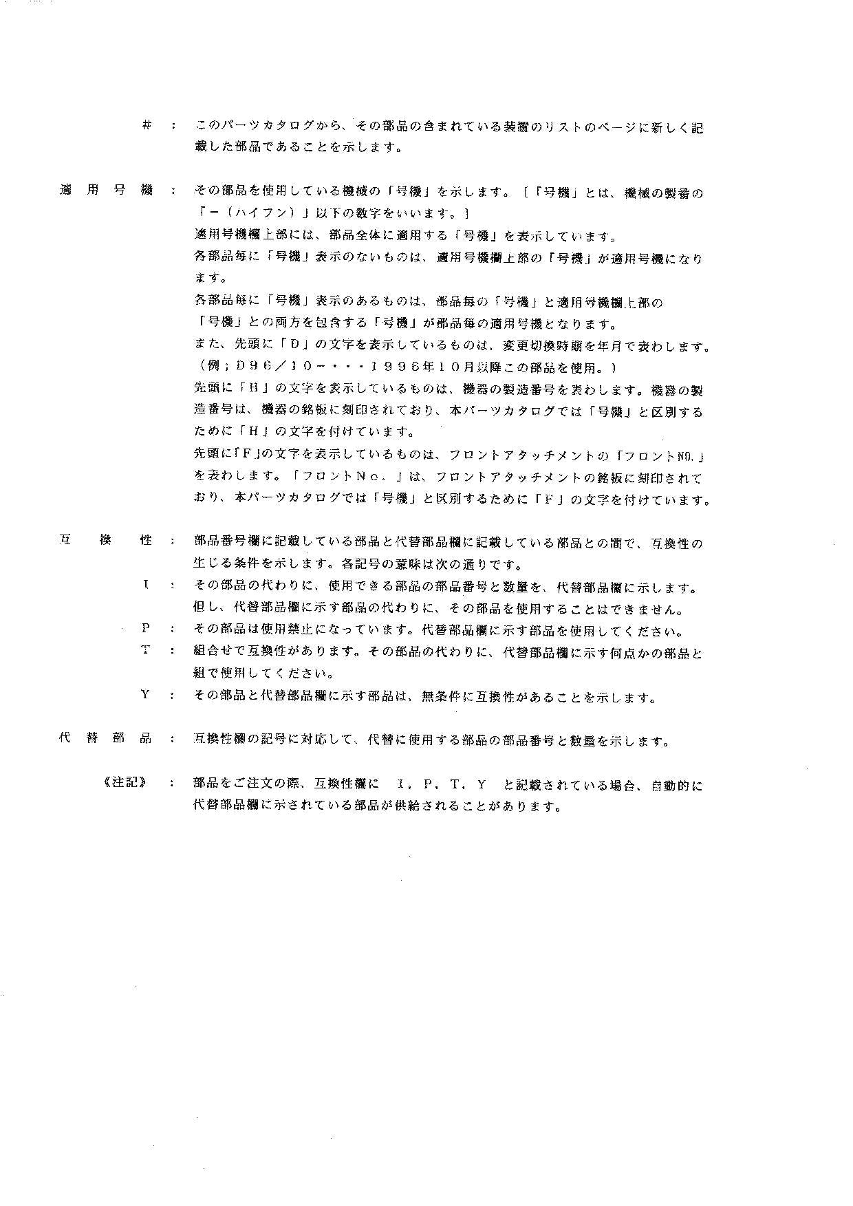 Hitachi LX70-2C Wheel Loader Parts Catalog Manual SN 03001-up