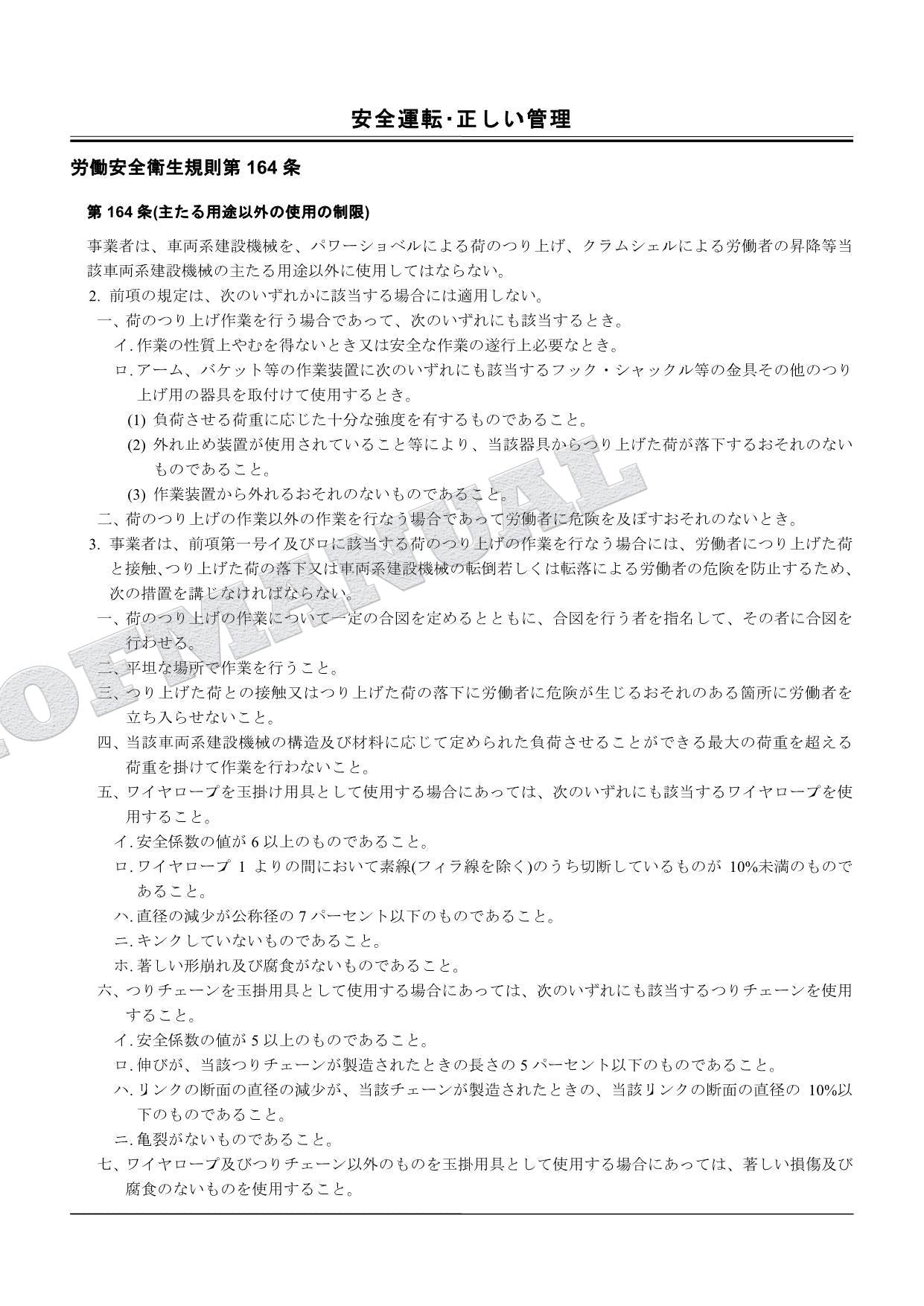 HITACHI ZAXIS ZX75US-3135US-3 Excavator Parts Catalog Manual