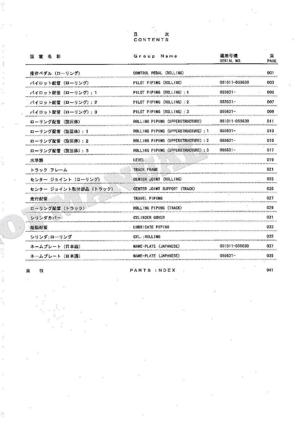 HITACHI EX120-5 Rolling Shovel Excavator Parts Catalog Manual