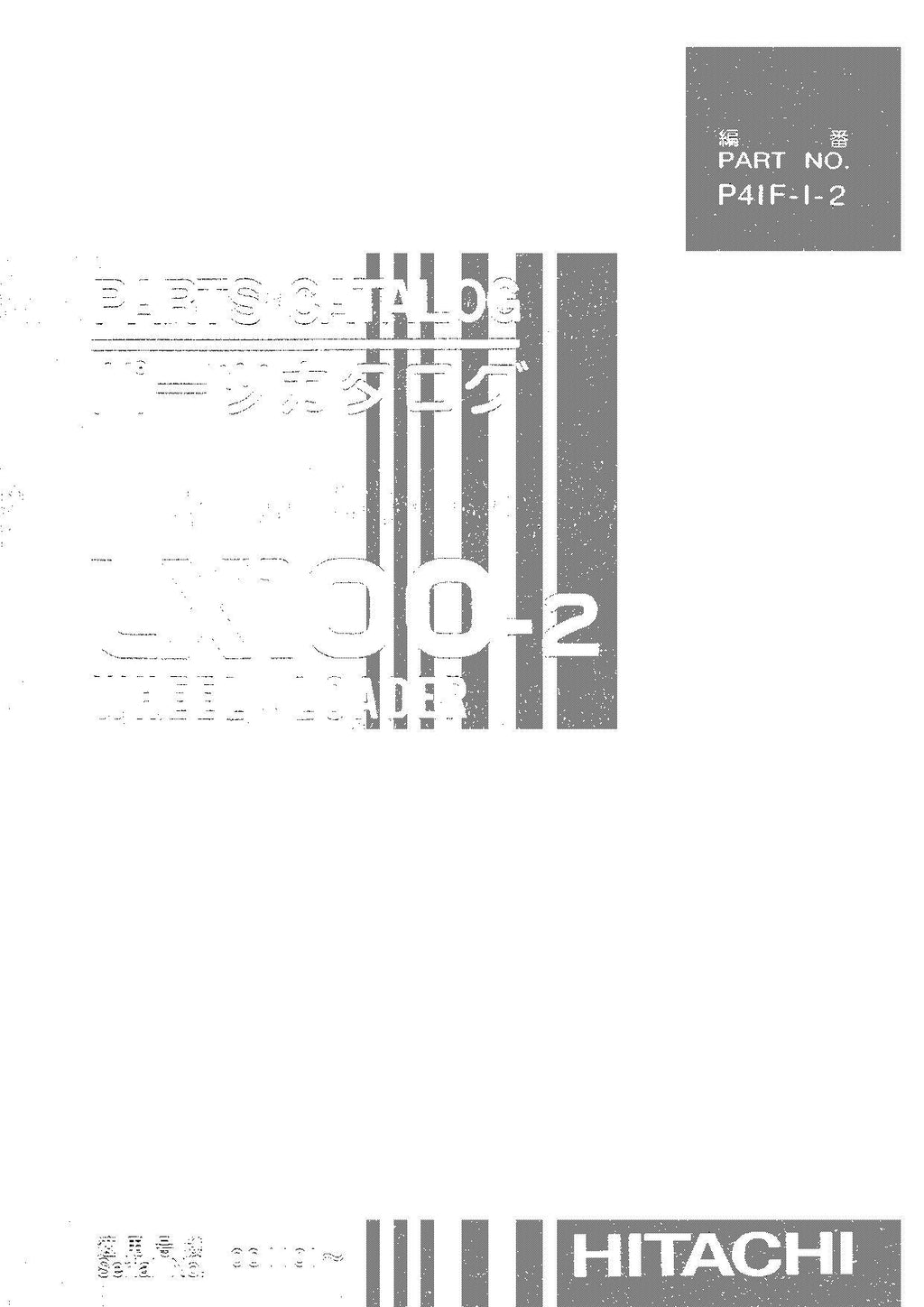Hitachi LX100-2 Wheel Loader Parts Catalog Manual SN 001101-up