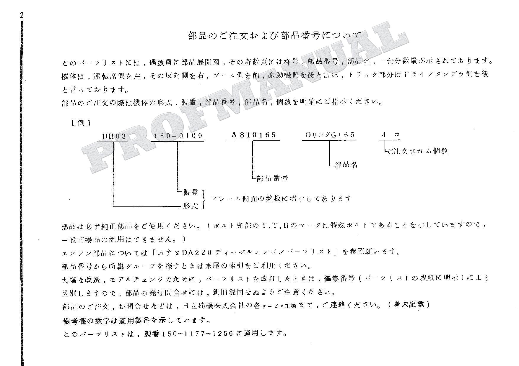 HITACHI UH03 CONSTRUCTION Excavator Parts Catalog Manual