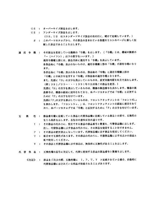 Manual del catálogo de piezas de la excavadora Hitachi EX100WD-2