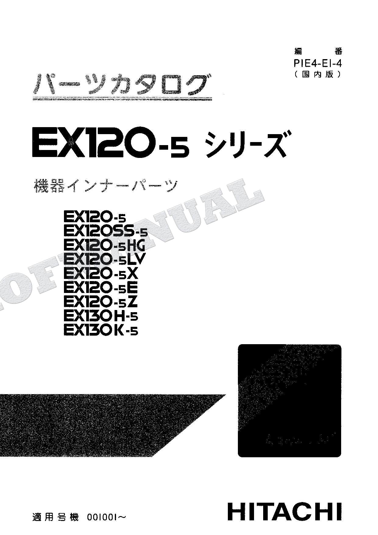 HITACHI EX120-5 EX120SS-5 EX120-5HG Equipment Excavator Parts Catalog Manual