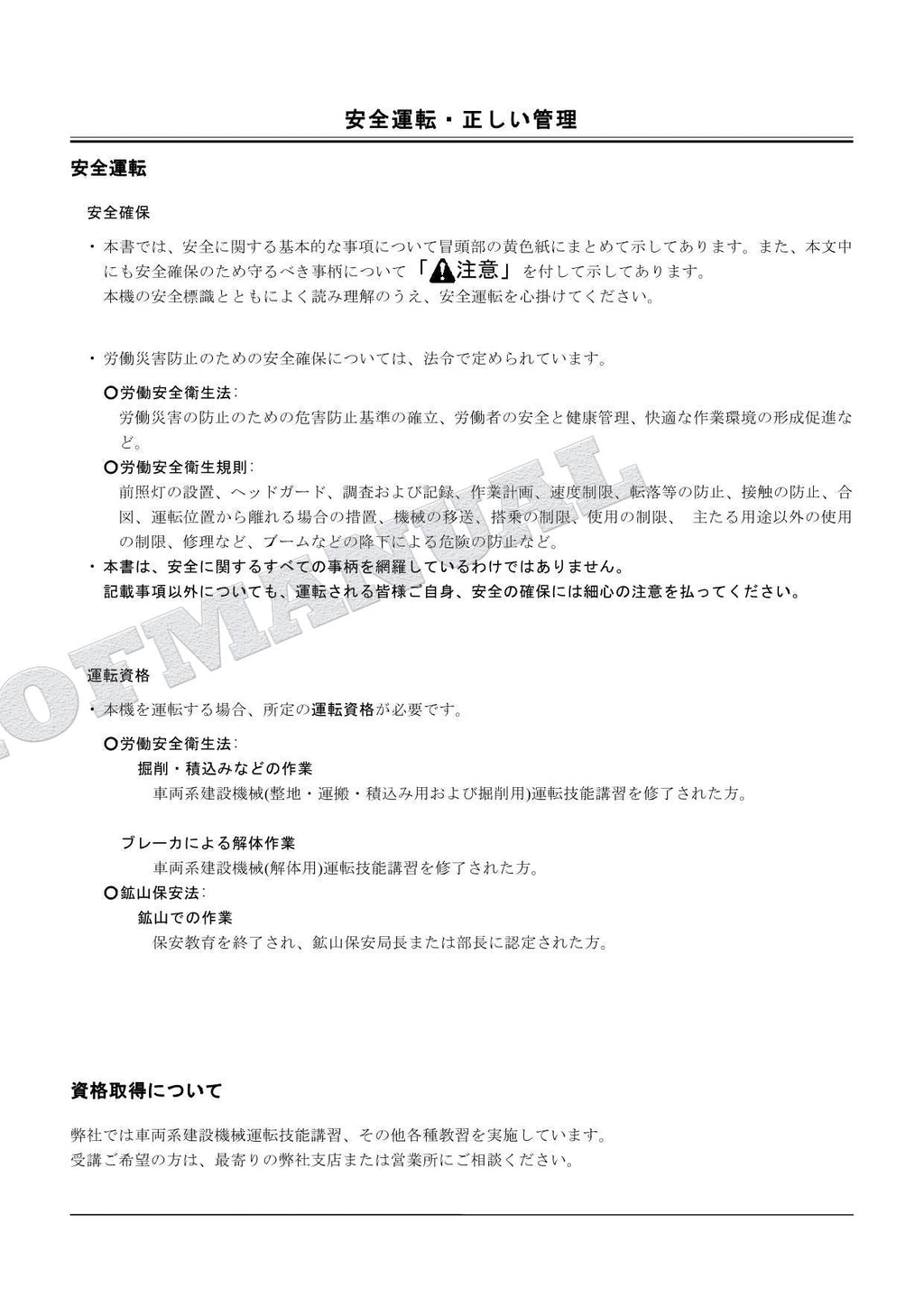 HITACHI ZAXIS ZX130K Concrete Vibrator Excavator Parts Catalog Manual