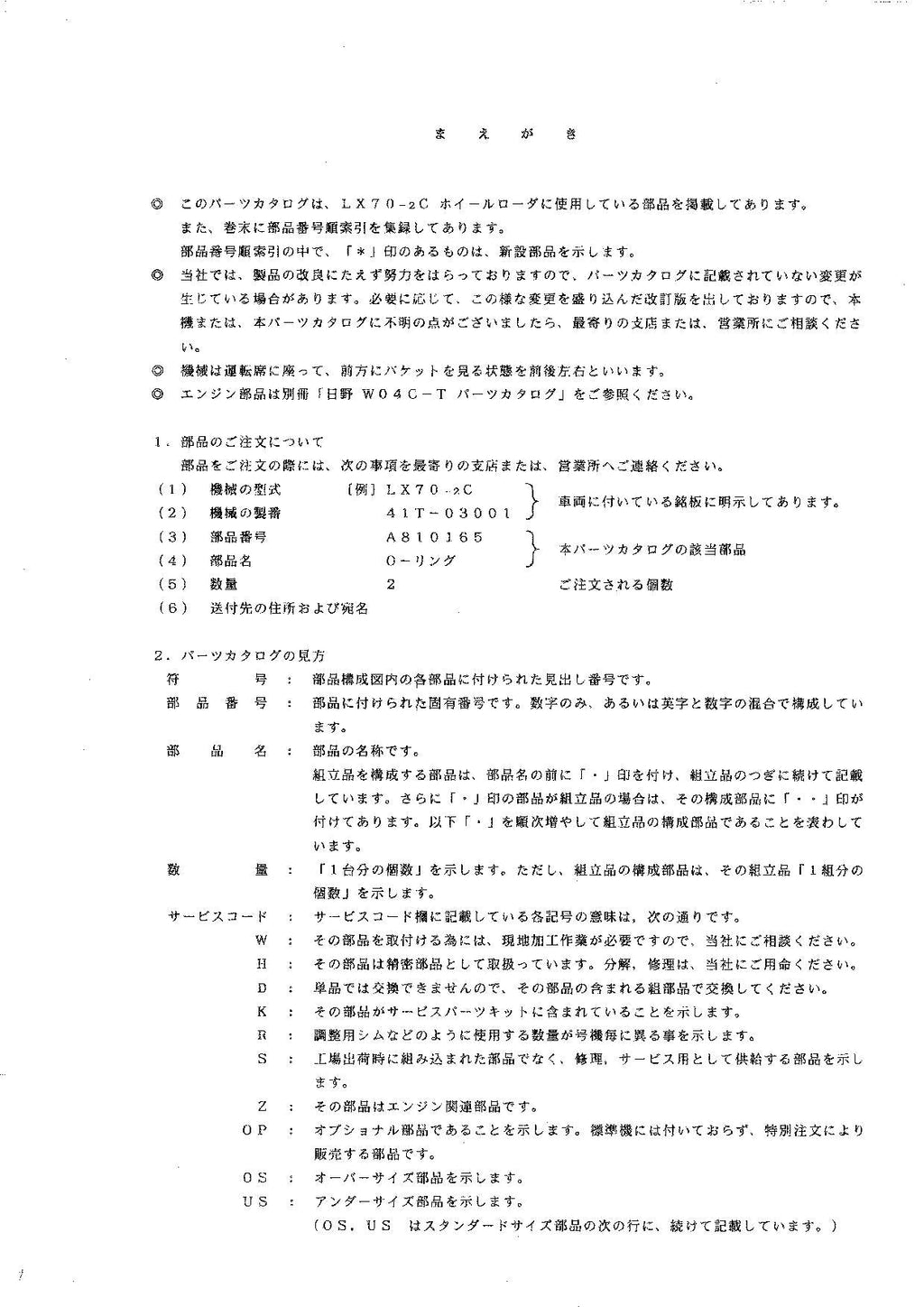 Hitachi LX70-2C Wheel Loader Parts Catalog Manual SN 03001-up