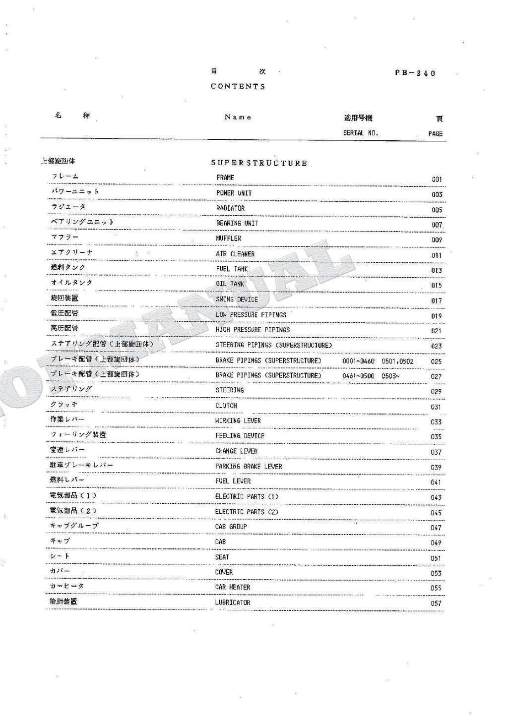 HITACHI WH04D Excavator Parts Catalog Manual P116-2-6