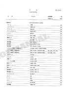 HITACHI WH04D Excavator Parts Catalog Manual P116-2-6