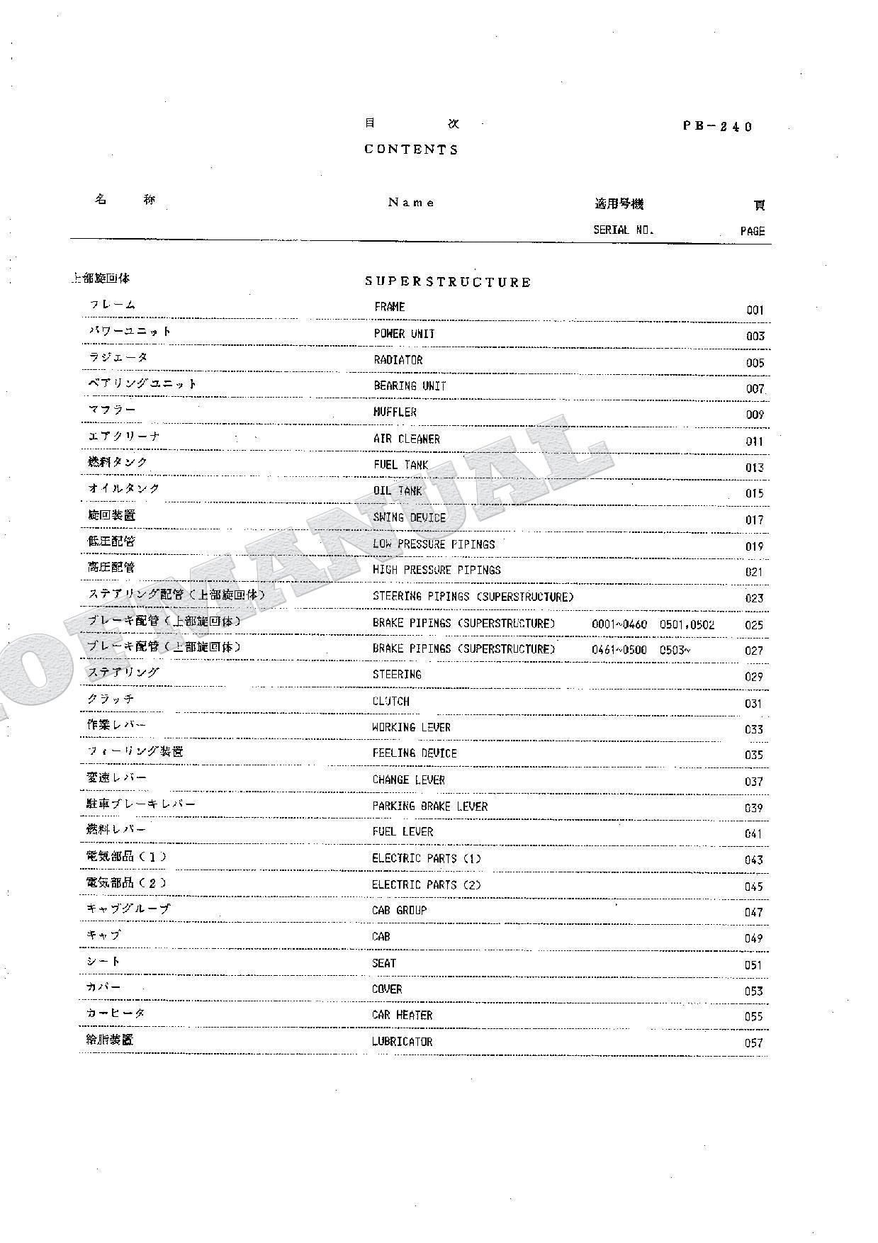 HITACHI WH04D Excavator Parts Catalog Manual P116-2-6