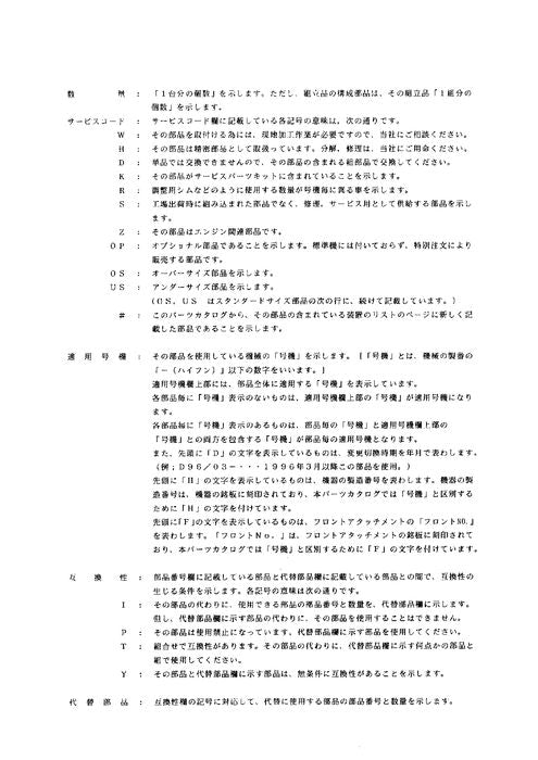 Manual del catálogo de piezas de la excavadora Hitachi EX300-3C EX300LC-3C EX310H-3C EX310LCH-3C