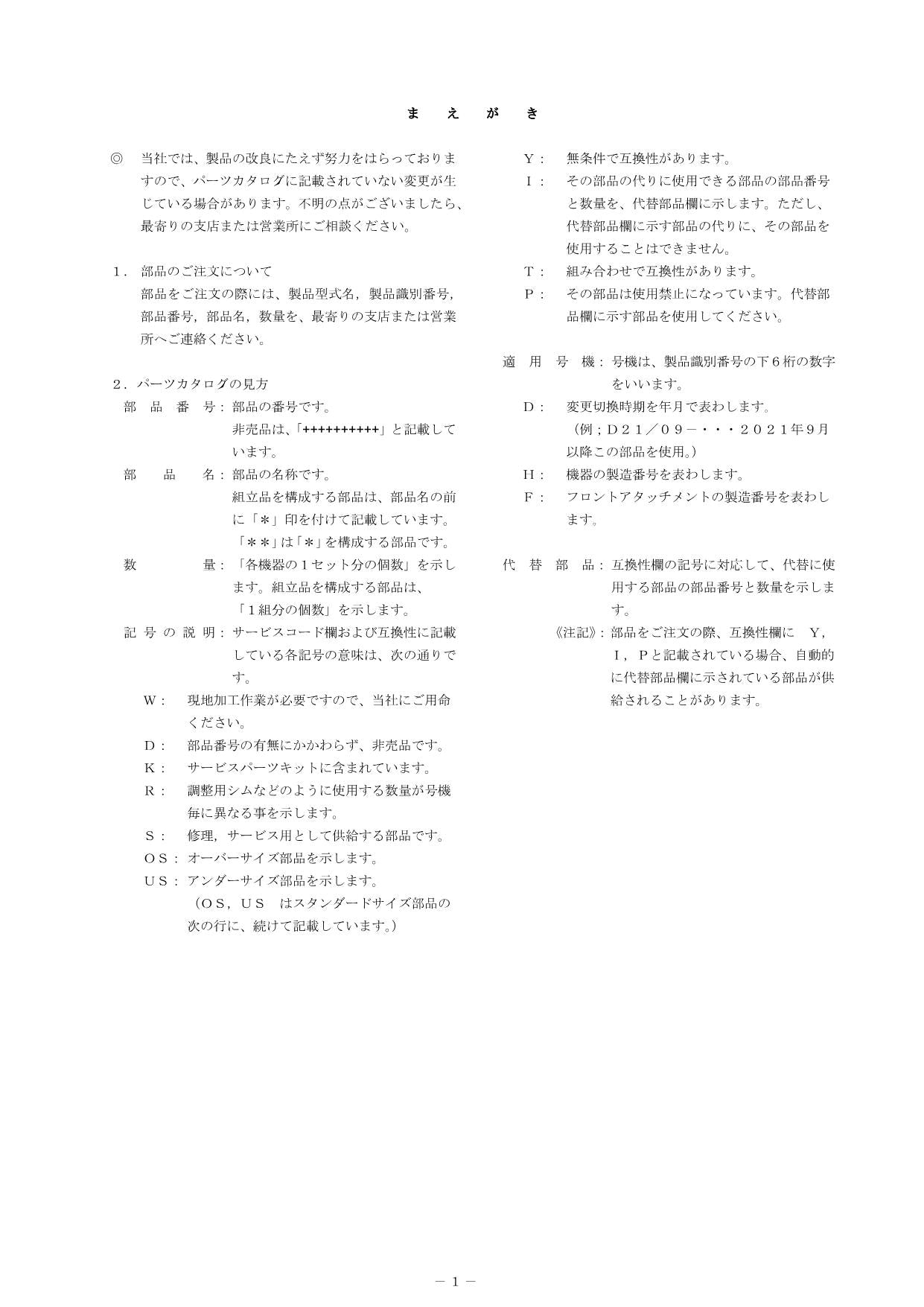 Hitachi ZW550-6 Equipment Component Wheel Loader Parts Catalog Manual