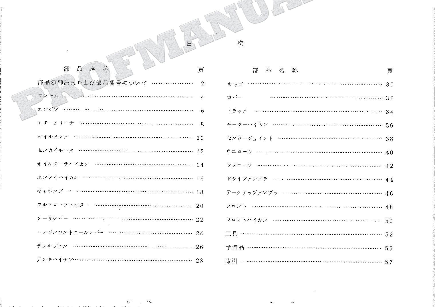 HITACHI UH03D Excavator Parts Catalog Manual