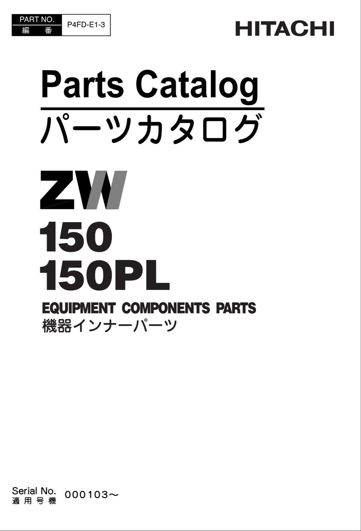 Hitachi ZW150 ZW150PL Wheel Loader Equipment Component Parts Catalog Manual