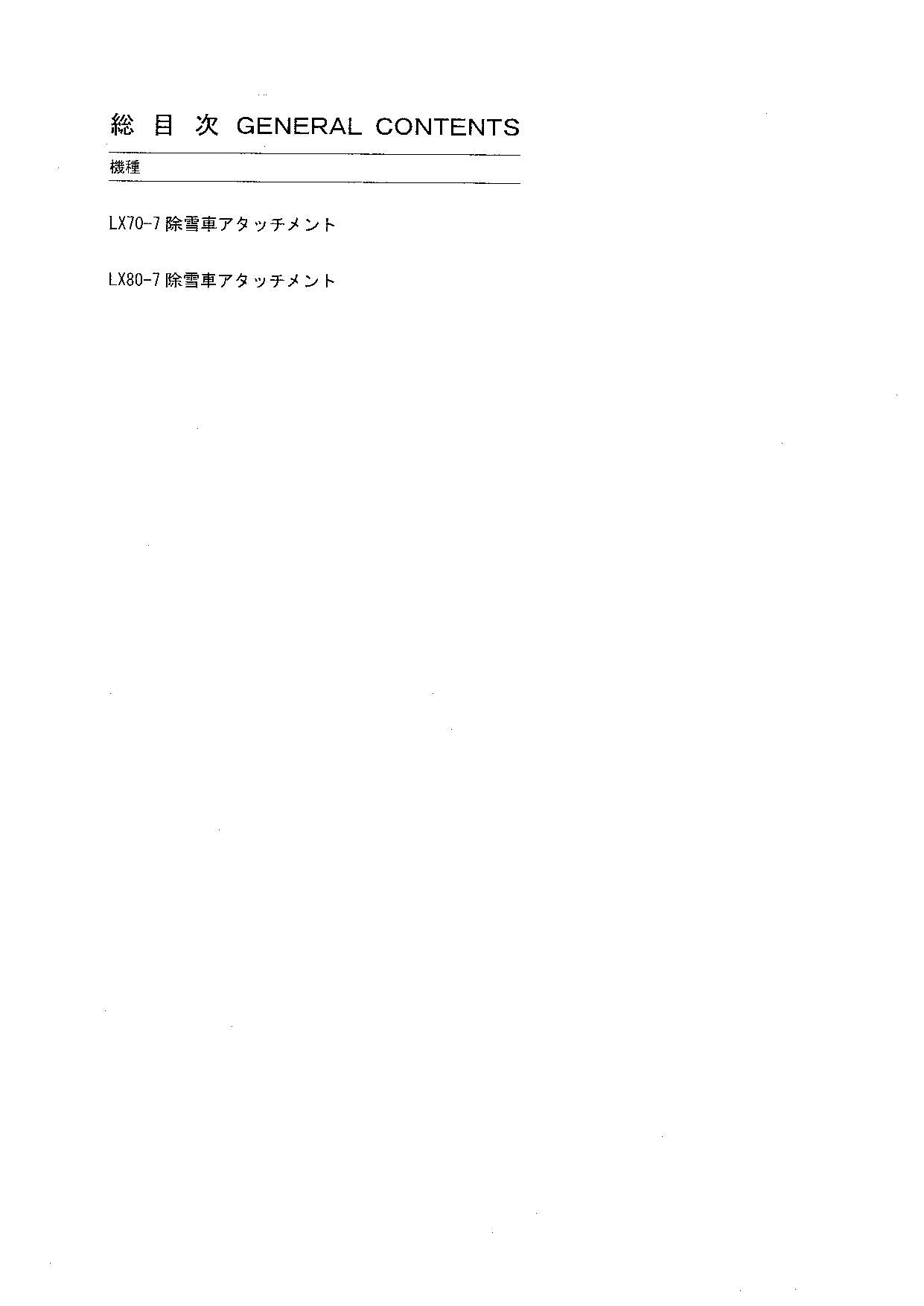 Hitachi LX70-7 LX80-7 Snow Removal Att Loader Parts Catalog Manual SN D04-04-up