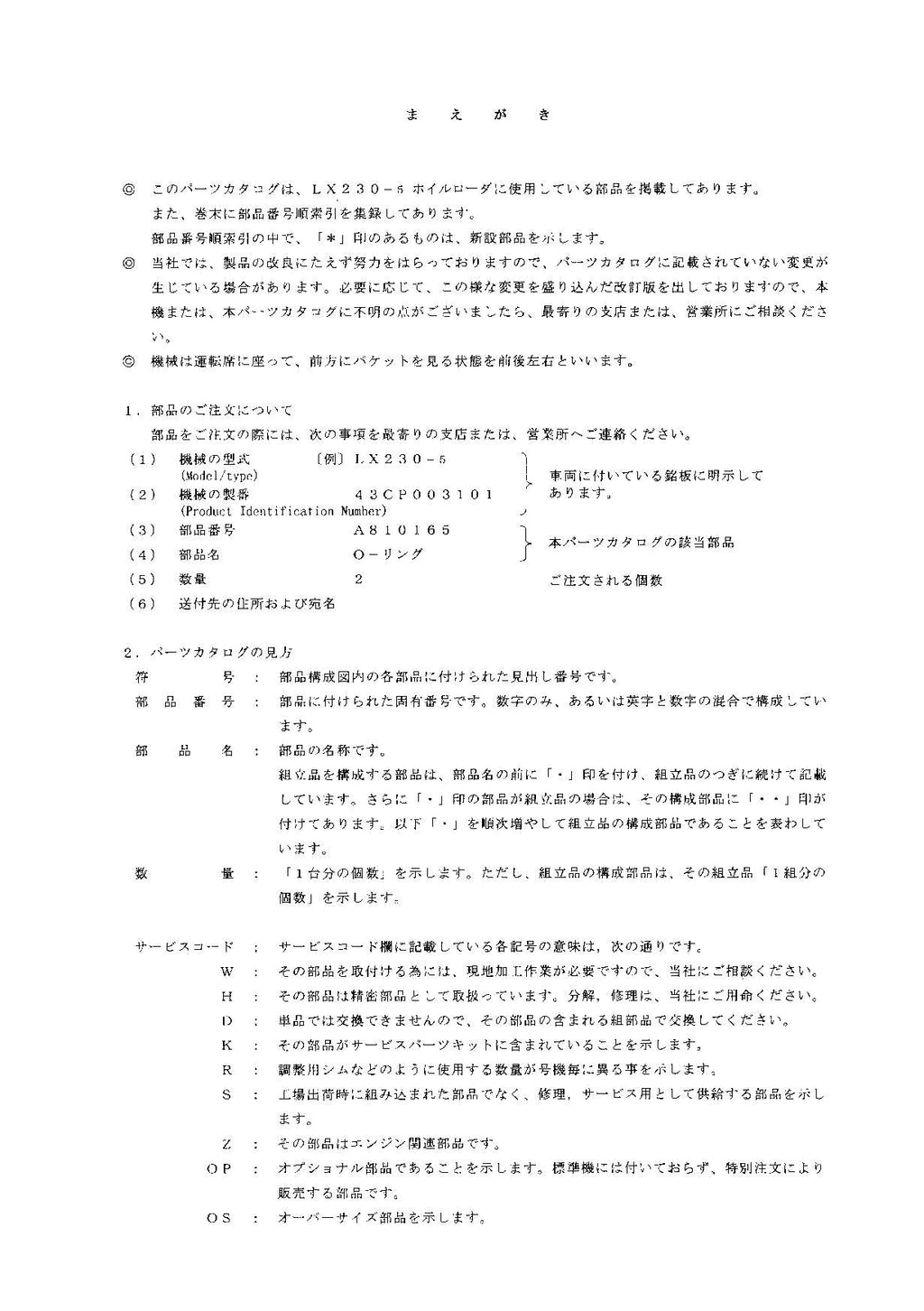 Hitachi LX230-5 Wheel Loader Parts Catalog Manual SN 003101-up