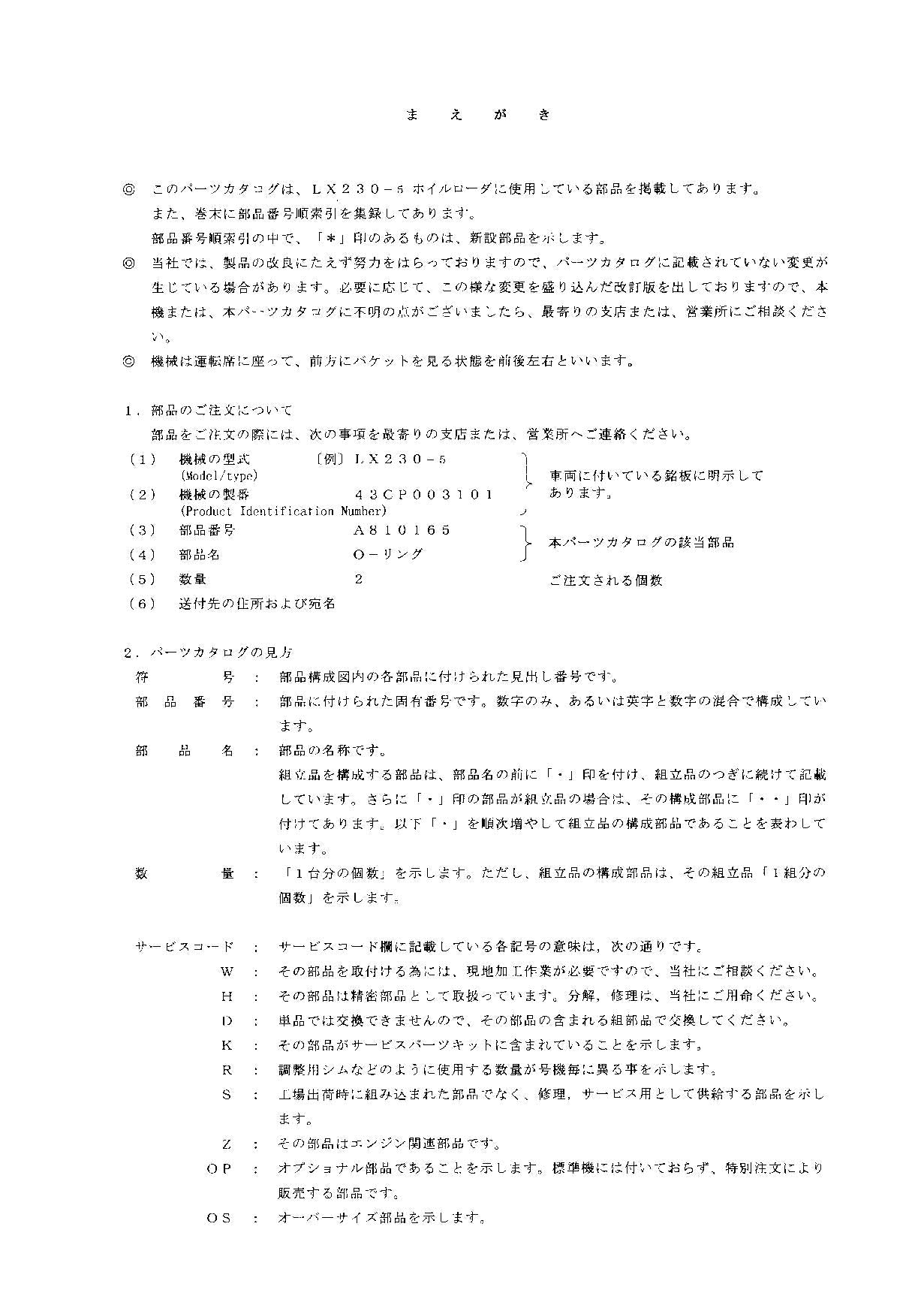Hitachi LX230-5 Wheel Loader Parts Catalog Manual SN 003101-up