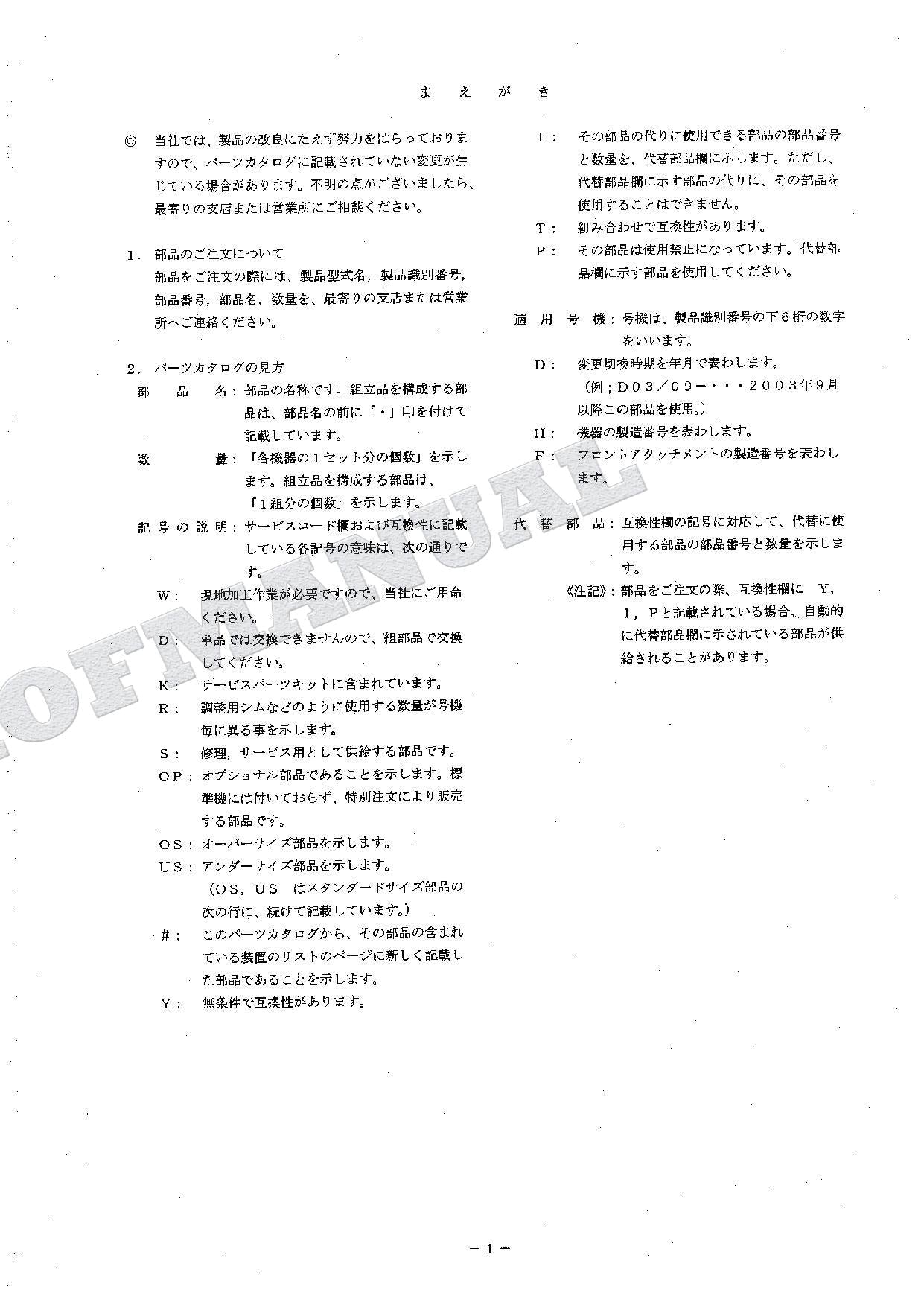 Manual del catálogo de piezas de la excavadora HITACHI ZX70 70LC 80 80LCK 80SB 80SBLC Equip Comp