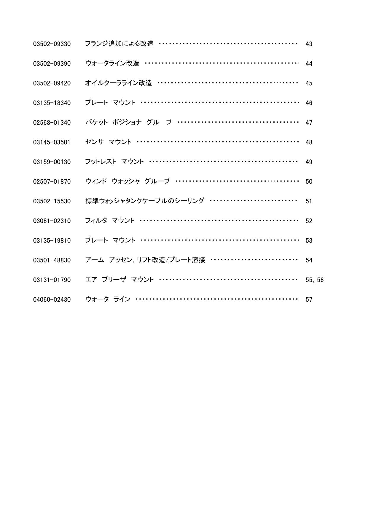 Hitachi ZW370 Wheel Loader Parts Catalog Manual SN 000293-