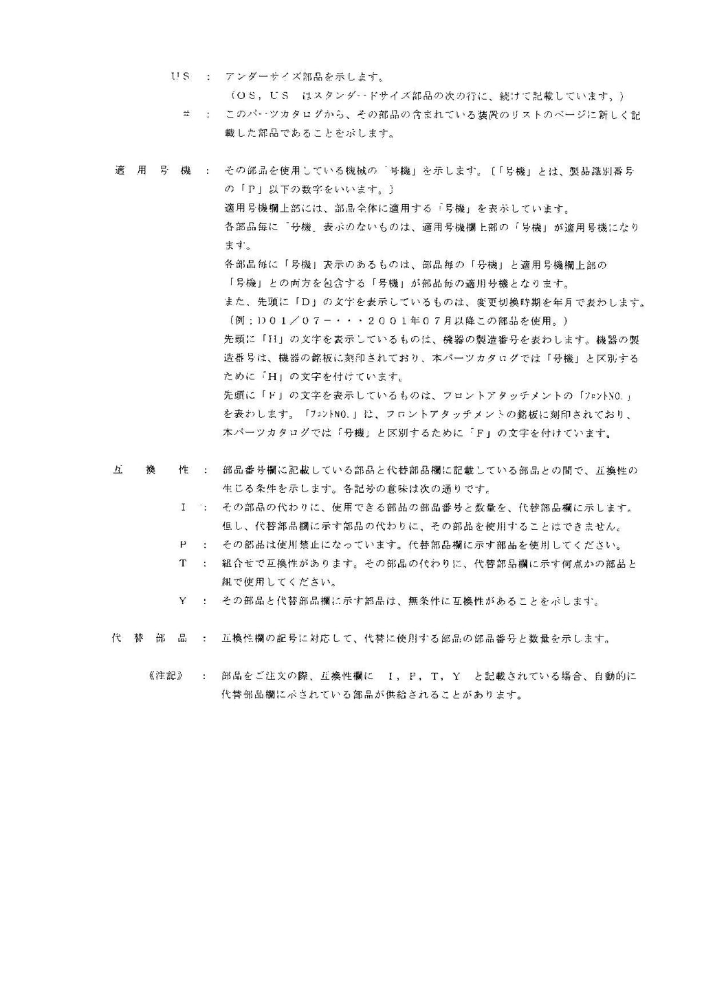 Hitachi LX120-5 Wheel Loader Parts Catalog Manual SN 003101-up