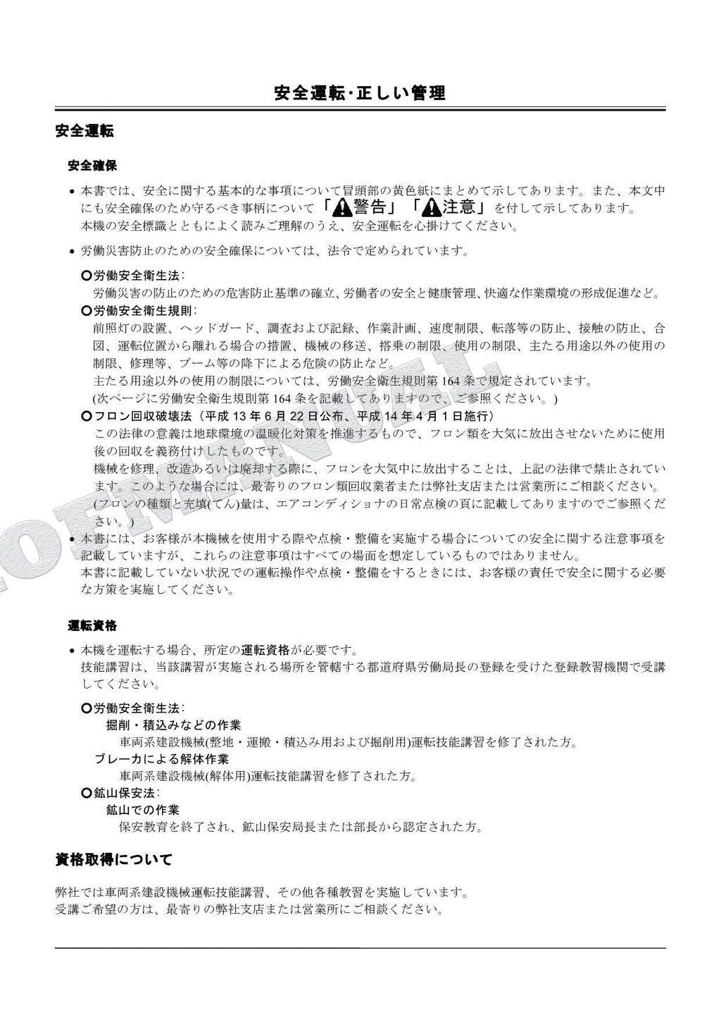 HITACHI ZAXIS ZX70-3 Excavator Concrete Vibrator Excavator Parts Catalog Manual