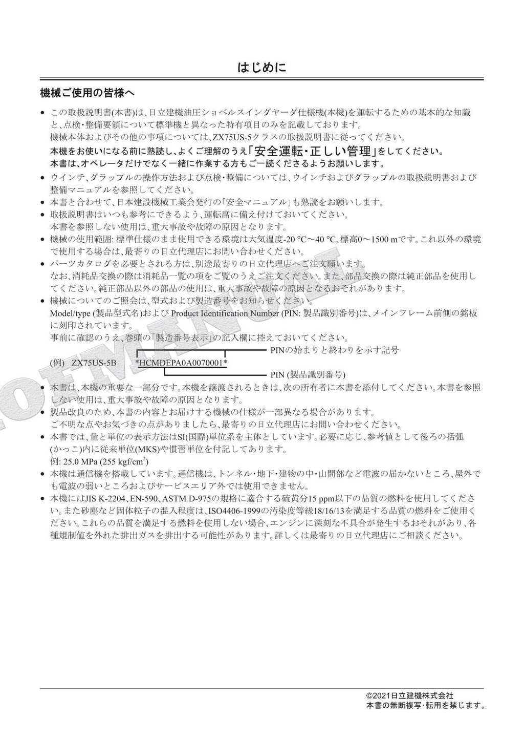 HITACHI ZAXIS ZX75US-5B Swing Yarder Spec Excavator Parts Catalog Manual