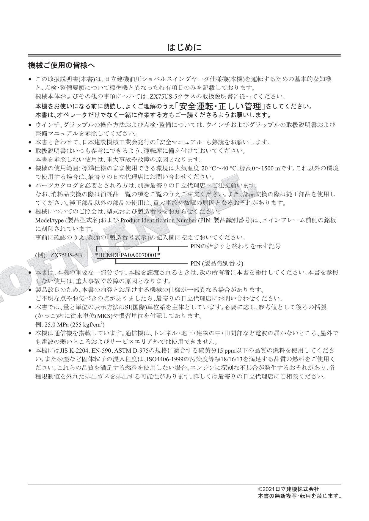 HITACHI ZAXIS ZX75US-5B Swing Yarder Spec Excavator Parts Catalog Manual