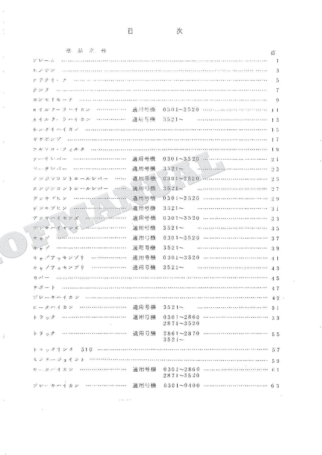 HITACHI UH04 Excavator Parts Catalog Manual